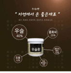 햇썹인증 명품 우슬환 250g : 웰빙하우스특가
