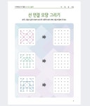 [치매예방놀이] 화투+만다라색칠북  시니어인지북 선택형  / A4크기 노인 색칠북 : 치매예방 실버플레이1330