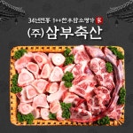 한우 사골 소꼬리 보신세트 4kg 선물세트 : 30년전통한우암소 삼부축산