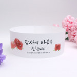 어버이날 감사 띠지 65번 감사빨간모란 25매입 : 구디패키지