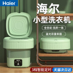 접이식 속옷 세탁기 미니 작은 자취생 기숙사 가정용 : 은세마트