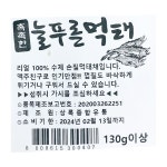 늘푸른 손질먹태 130g : 안주빨리