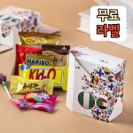 학교 단체 간식 과자 달콤 북상자 과자 10종 선물세트 어린이집 학교 유치원 교회 선물 : 슬기마트