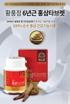 풍기천제명홍삼상주지점 | 홍삼타브렛 6년근홍삼 : 풍기토성인삼사