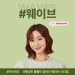 [GP244CVPK] 글램팜 글램뮤즈 코드리스 터치 볼륨(화이트) 무선고데기 + 크래들세트 : 글램팜