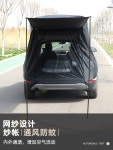 suv 차량용 모기장 텐트 도킹 차박텐트 카 쉘터 캠핑 트렁크 차양 타프 BY3041206 : 바다보네