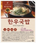 [선데이모닝프레쉬] 얼큰한우국밥 600g : 선데이모닝프레쉬