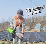 러브유어패밀리 예초기 멜빵 튼튼한 국산 어깨 밴드 벌초 P0050 : 오늘도 우리집