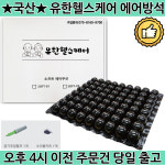 국산 휠체어 소프트 에어방석 환자용 사무용 공기방석 에어쿠션 SOFT-01 소프트-01 : 유한헬스케어