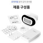 무선 동작감지 센서벨  차임벨 - 세트(블랙) : 홈리드