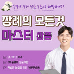 장례의모든것 장례토탈서비스 마스터 상품 : 장례의 모든것