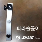 스마트상사 좌대용 파라솔꽂이 : 미스터붕어