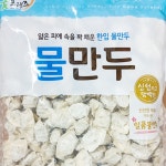 구내식당 한입 물만두 2.7kgX3개입 식자재 대용량 찐만두 부대찌개사리 : 스토어픽시