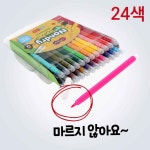 어린이집 마르지않는 향기나는 싸인펜 24색 세트 색 초등학생 유아 싸인펜 사인펜 준비물 : 텐이어스