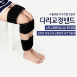 다리꼬기방지 다리 묶기 키성장 밴드 오다리 교정 안짱 모으기 : 하이샌드