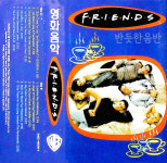 [카세트테이프] Friends O.S.T. : 반듯한음반
