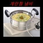 인덕션찜냄비 스탠찜냄비 해물찜냄비 : 레드미미