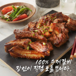 양념 돼지갈비 엄마손 국내산 수제 갈비 구이 1kg 냉장배송 : 깐부 푸드