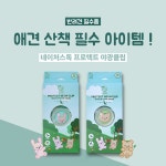 네이처스독 산책용 해충 방지 프로텍트 야광클립 2종 : 우아하개 냐옹