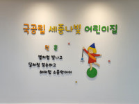 kids 068 어린이집 로고 원훈 : 신씨네나무이야기