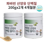 파바빈 단백질 프로틴 파마빈 자이언트 가루 분말 효능 식약처 인정 해썹 : 현하트몰