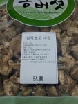국산원목 표고 소립 600g 원형 건버섯 : 홍농상회