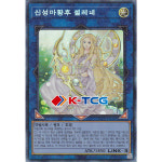신성마황후셀레네 (RC04-KR048) Collectors 컬렉터즈 한글판 유희왕 : K-TCG