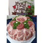한돈 케이크 대구 고기 케익 명절 선물 생일 기념일 선물 주문제작 친구생일 1200g : 우리참한우