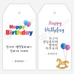 어린이집 유치원 생일 어린이날 선물포장 택 1:1맞춤제작 : 미꾸러미