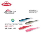 버클리 파워 저크쉐드 5인치 파워베이트 광어 다운샷 웜 PBBPJS5 : 고씨낚시