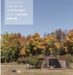 코베아 네스트T 캠핑 텐트 확장 : 캠핑 팜