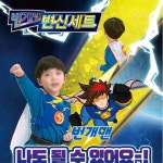 영유아 3살 번개맨 갑옷 번개파워 남아 선물용 남자아이장난감 완구 : 더우