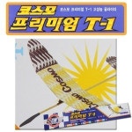 코스모 글라이더 코스모 프리미엄 T-1 : 아이터