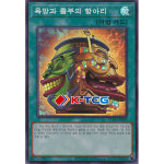 욕망과졸부의항아리 (RC04-KR060) Super 슈퍼 한글판 유희왕 : K-TCG