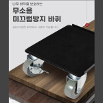 만능지렛대 무거운 가구 옮기기 냉장고 피아노 세탁기 가구이동 바퀴 파워 킹 크레인 : 꾼스Kkoons