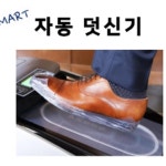 (중고) 자동 신발 위생 커버 덧신기 랩핑기계 ISC-500 판매 : 마샬캡코리아