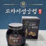 약초인 도라지청 흑도라지 스틱 도라지생강청 은행 기관지 목건강 선물포장 : 약제천궁