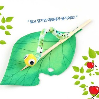 독후활동 움직이는 배고픈 애벌레 만들기 재료 키트 10개 : 서울바이브76