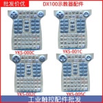 YKS-000C/YKS-001C/YKS-002C/YKS-005C 버튼 멤브레인 : 크고작은지구