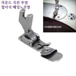 미싱부속친구 공업용 무열노루발 곡선 헤밍 바닥 접이식 1mm 노루발 : 미싱부속 친구