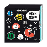 꿈꾸는달팽이 BABY FOCUS 베이비 초점책 : 키즈니어
