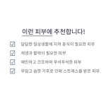 독일 바이오드로가 블랙포레스트 스프레이 50ml [피부안정화 재생] 페이스바디모두사용가능 : 레드홍코스메틱