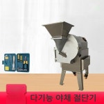 식당 올인원 다기능 야채 절단기 상업용 전기 야채 감자 완전 자동 기계 : 범부상