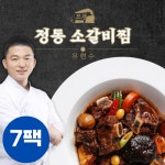 유현수 으뜸 정통 소갈비찜 600g x 7팩 전통 가마솥 방식 : 사우스사이드마켓