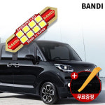 반디엘이디 더뉴 레이 LED 실내등 (번호판등이 T10) 풀세트 : 아트카몰