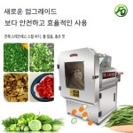 올인원 다기능 야채 절단기 슬라이서 전자동 채소 양배추 고추 링 상업용 절단 : 범부상
