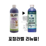 협성로하스 플럼실키 샴푸 컨디셔너 946ml 대용량 1개 : 스마일펫