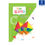 [가베가족] 안녕 칠교야 풀세트 KS1544 : 가베가족