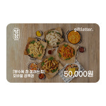 [기프트레터] [탕참 탕수육참잘하는집] 모바일 금액권 5만원 : 기프트엔