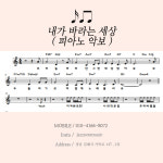내가 바라는 세상 쉬운 피아노 : 킴스 뮤직스토리